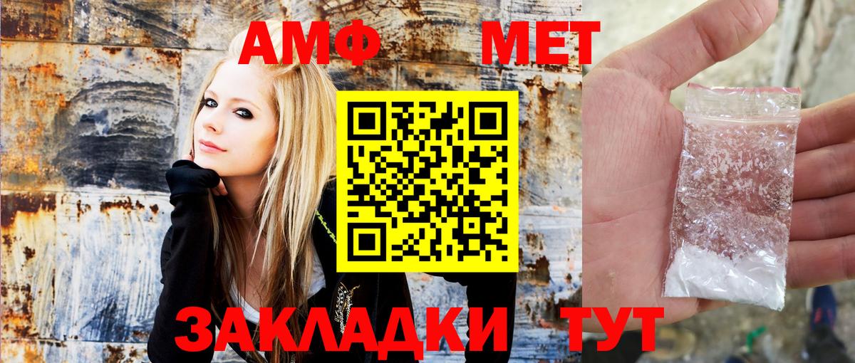 Амфетамин VHQ Сафоново