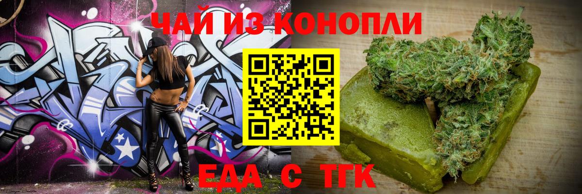 Cannafood конопля  Вход с VPN  Сафоново 