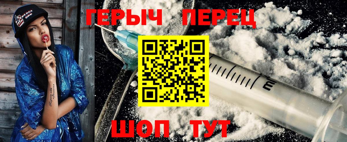 Сафоново  Героин Heroin  Героин  Вход с VPN 