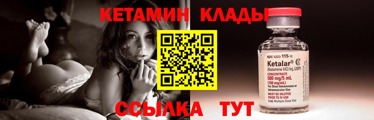 КЕТАМИН ketamine  Вход с VPN  КЕТАМИН VHQ  Сафоново 
