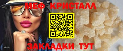 MESCALINE Новозыбков