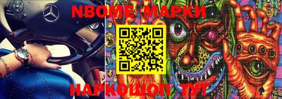 MESCALINE Новозыбков