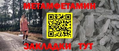 кристаллы Новодвинск