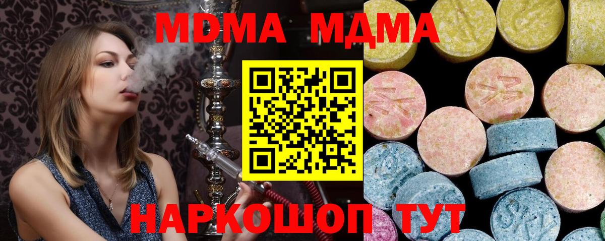 МДМА VHQ  МДМА  Сафоново  Вход с VPN 