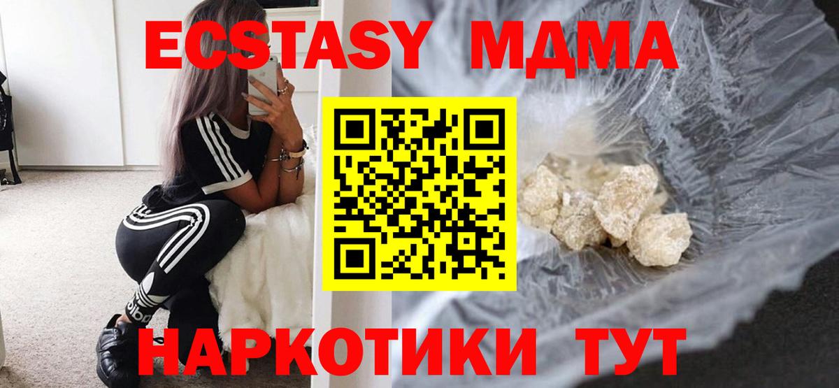 МДМА VHQ Сафоново
