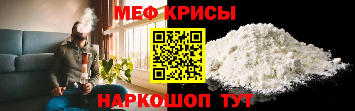 Меф  Сафоново