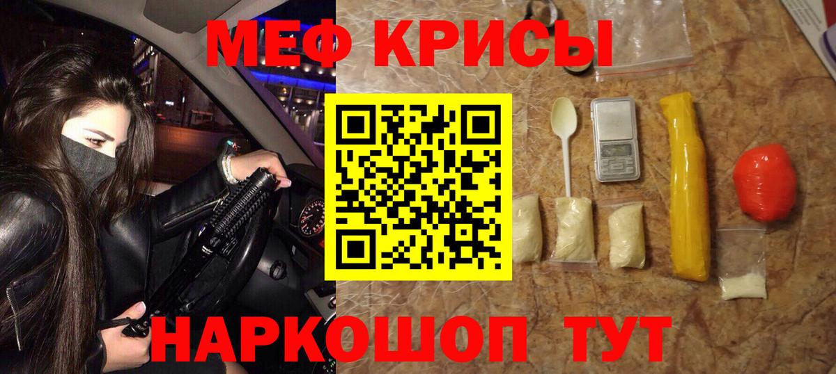 дарнет шоп  Вход с VPN  Мефедрон  Сафоново  МЯУ-МЯУ кристаллы 