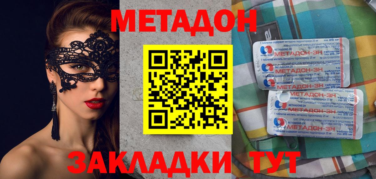 Метадон methadone  Вход с VPN  mega сайт  Сафоново 