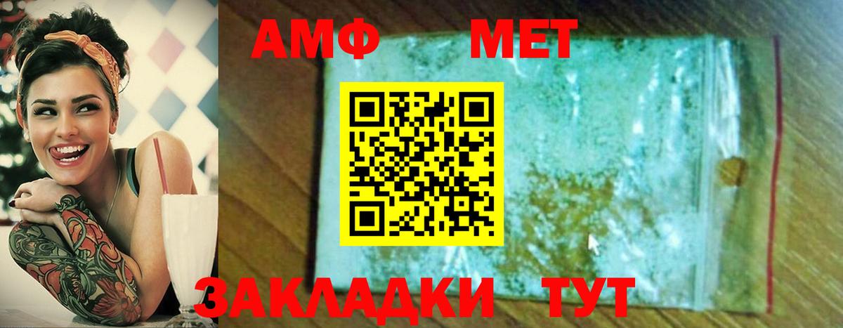 МЕТАМФЕТАМИН витя Сафоново