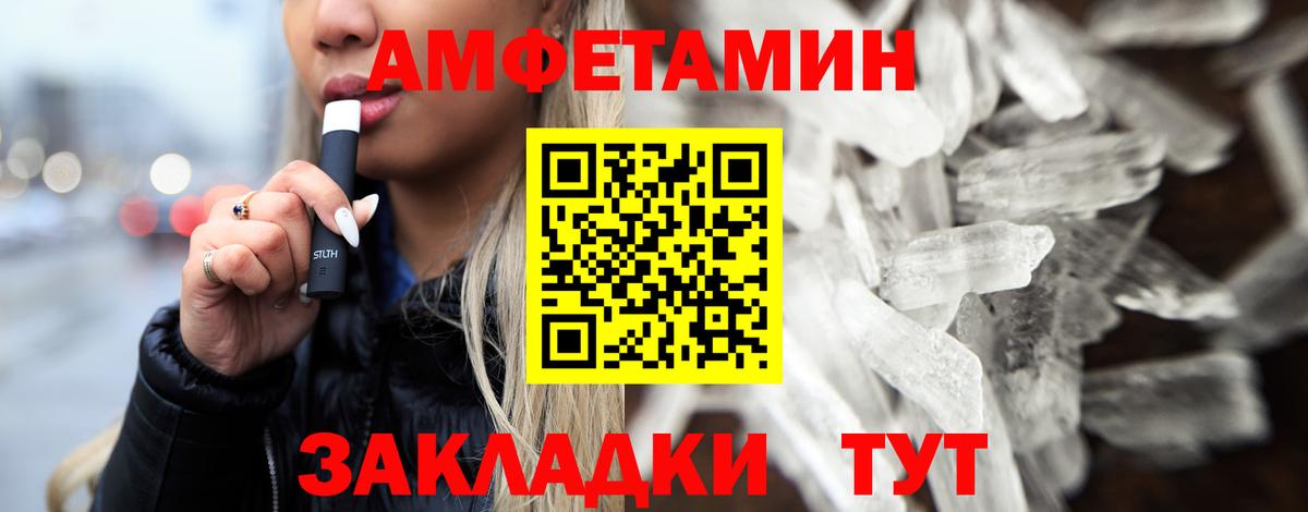 Метамфетамин мет  Метамфетамин мет  Сафоново  Вход с VPN 