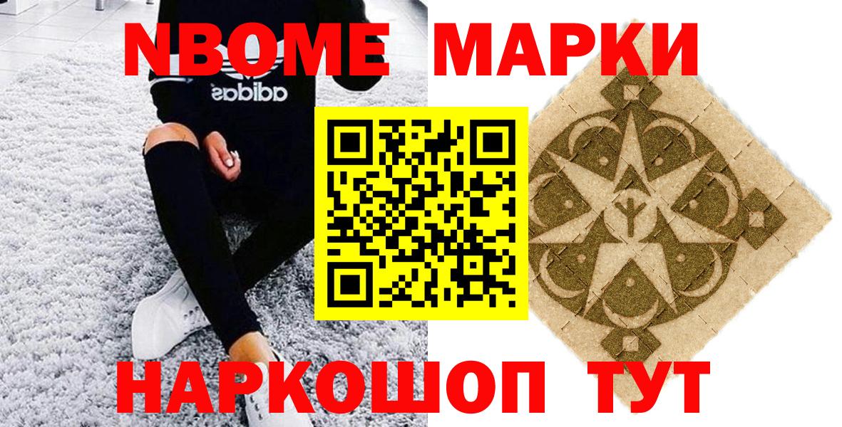 Сафоново  Наркотические марки 1,8мг  Вход с VPN  Наркотические марки 1,8мг 