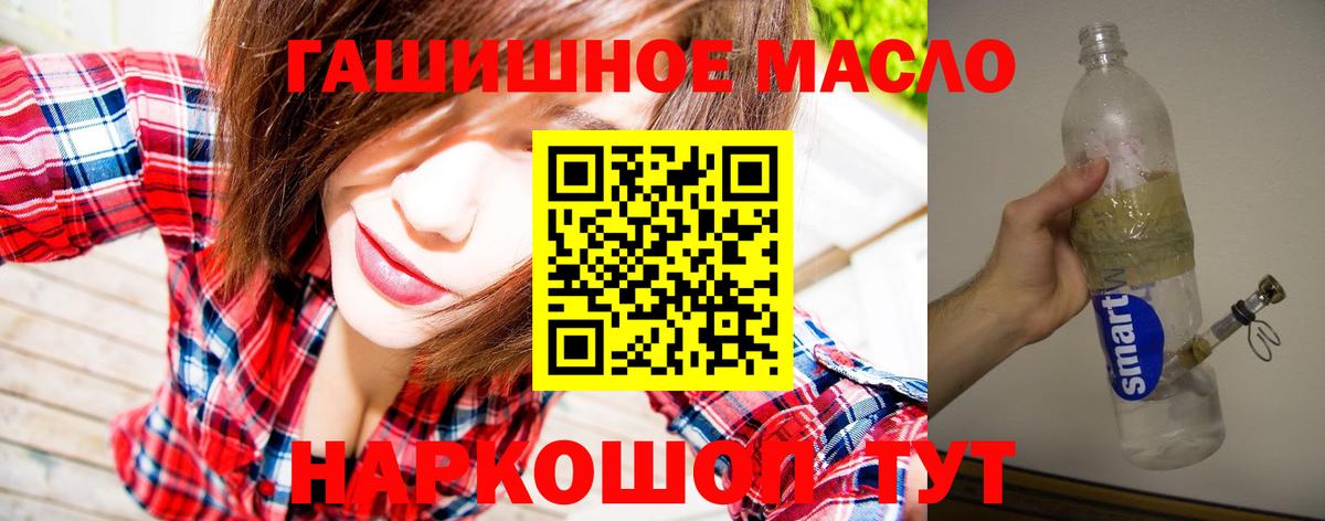   ссылки  Дистиллят ТГК гашишное масло  Вход с VPN  Дистиллят ТГК THC oil  Сафоново 